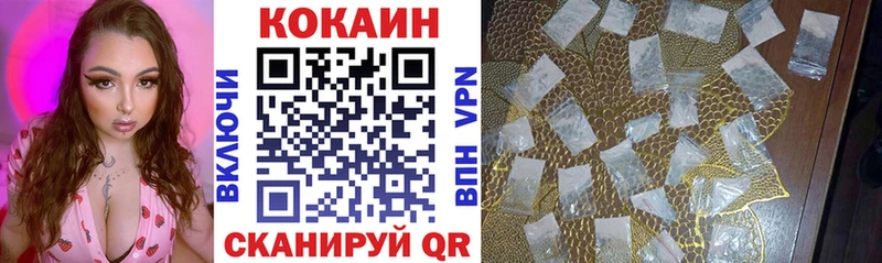 Купить закладки Железноводск Кокаин Эквадор
