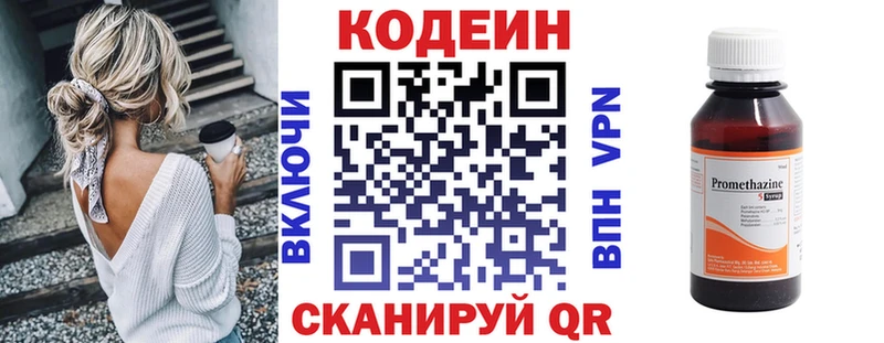 Купить  Железноводск  Codein Purple Drank 