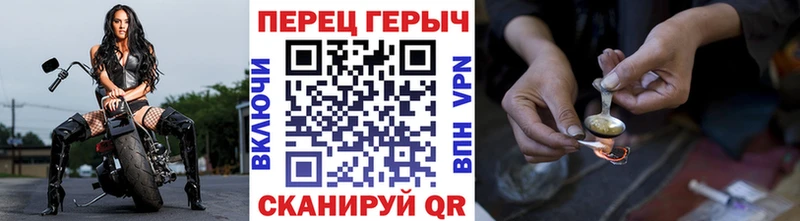ГЕРОИН герыч Железноводск