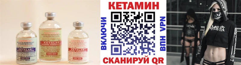 КЕТАМИН ketamine  Купить где  Железноводск 