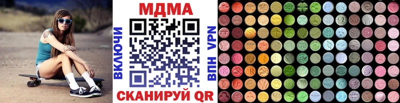 МДМА crystal  Купить  Железноводск 