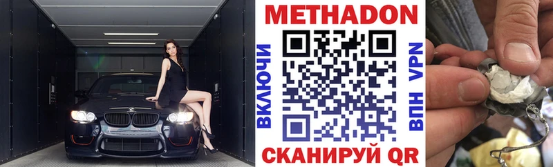 Купить где  Железноводск  Метадон VHQ 