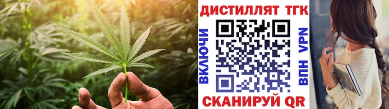 Дистиллят ТГК Wax  Купить  Железноводск 